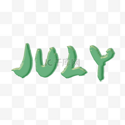 七月绿色字体质感