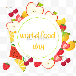 世界食物日干净彩色水果