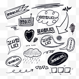 happy图标图片_涂鸦和图案韩国卡通日常用语黑色