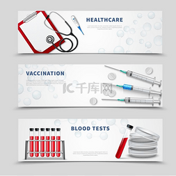 医疗验血图片_疫苗接种医疗横幅套装三条水平横