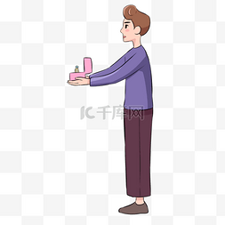 紫色衣服卡通求婚男士人物剪贴画