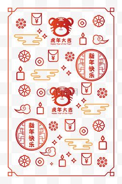 古典窗框图片_中国风虎年新年主题底纹