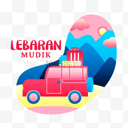 Lebaran Mudik Pink Home Indonesia退回了家