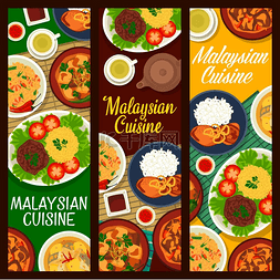 马来西亚美食横幅、菜肴和餐点、