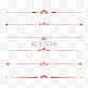 红色喜庆新年中式花纹分割线