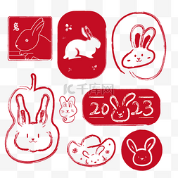 兔年新春红色印章套图