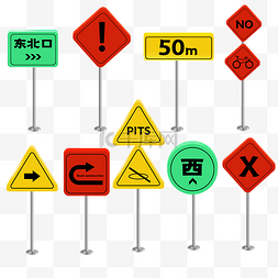 彩色交通指示牌标识套图