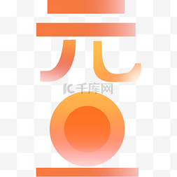 弥散2023字体