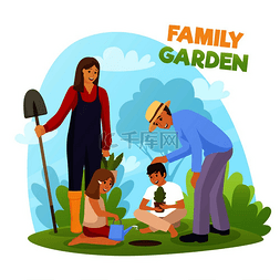 ps平面植物素材图片_家庭花园里有微笑的大人和孩子，
