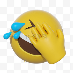 emoji图片_c4d捂脸笑表情包