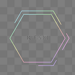 创意简约彩色渐变几何霓虹六边形