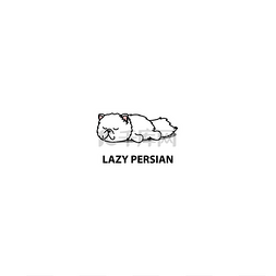 卡通懒猫图片_懒猫, 可爱的波斯睡眠图标, 标志
