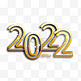 2022虎年金色主题数字