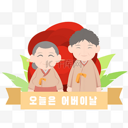 韩国父母节图片_韩国父母节玫瑰花红色