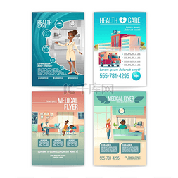 卡通医院室内图片_医疗传单套装卫生保健服务海报上