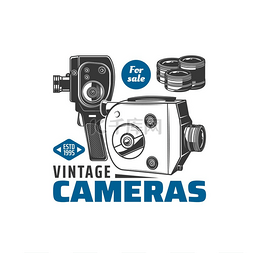 矢量复古相机图片_复古相机图标复古电影摄像机镜头