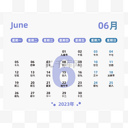 2023兔年紫色台历日历6月