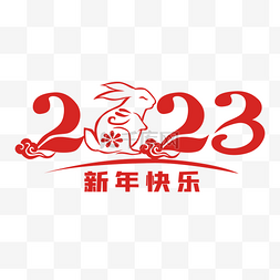 新春兔年数字LOGO