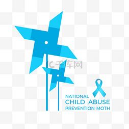 防止虐待儿童月蓝色风车丝带剪贴