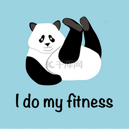 熊猫在撒谎贺卡我健身