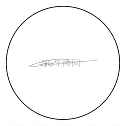 手写笔迹图片_圆形轮廓黑色矢量插图平面样式简