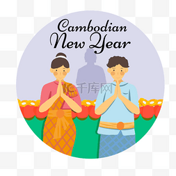 高棉图片_高棉新年传统服饰的人携手祈祷柬