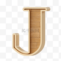 j字母设计图片_3d砖石广告特效英文字母j