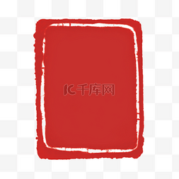 墨红色长方形边框图片_红色印章印泥免抠元素