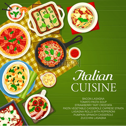 意大利美食菜单封面、意大利美食