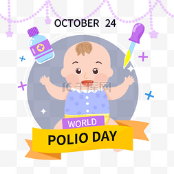 矢量婴儿宝宝图标图片_世界脊髓灰质炎日快乐宝贝和医学