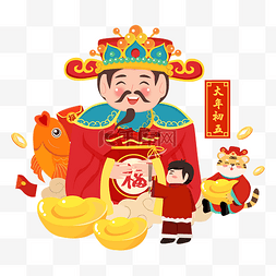 喜庆春节传统习俗图片_年初五拜财神喜庆人物