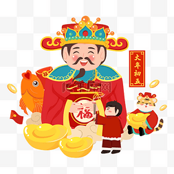 福神帽子图片_年初五拜财神喜庆人物