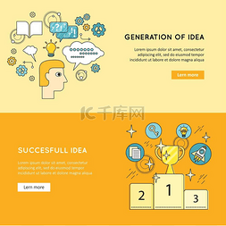 创意灯泡想法图片_想法的产生和成功的想法矢量网页