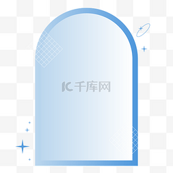 网格图片_梦幻蓝清透弥散拱形边框