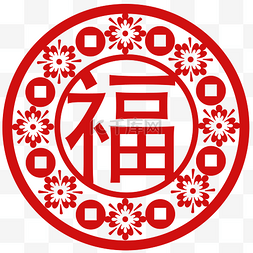 窗花图片_新年春节福字贴