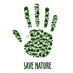拯救自然。