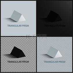 形状三角白色图片_三角棱镜集合集三角棱镜和下面的