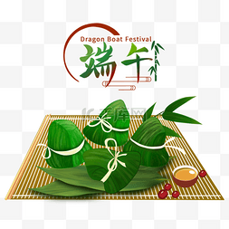 粽子端午节传统节日
