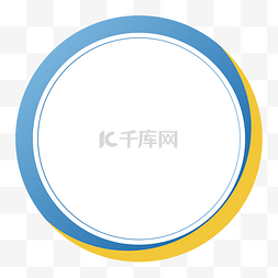 圆组成圆环图片_时尚蓝黄撞色简约圆环