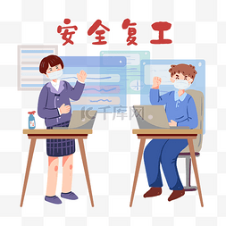 复学复工复产图片_办公室疫情防疫解封复工复产通知