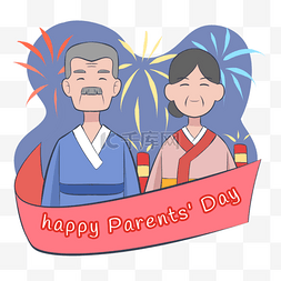 韩国父母图片_韩国父母节传统造型