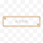 中国风中式边框褐色标题框