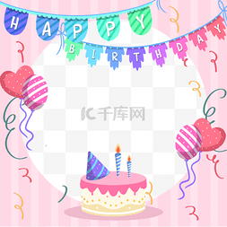 带我回家的文字图片_粉红色生日twibbon圆形边框