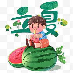 大西瓜图片_立夏大西瓜小男孩