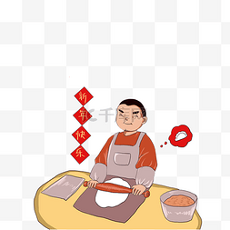 流程图片_新年春节节日包饺子擀饺子皮的男