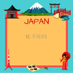 异国文化图片_带有国家符号和示例文本的日本旅