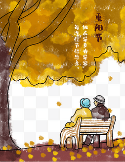 中国传统重阳重阳节主题海报