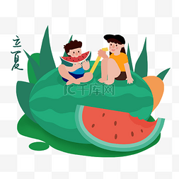 西瓜美食图片_立夏吃西瓜的小人