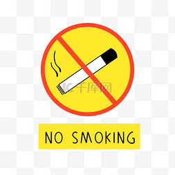 标示手绘图片_卡通手绘禁止吸烟