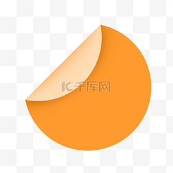 折角橘色圆形纸张